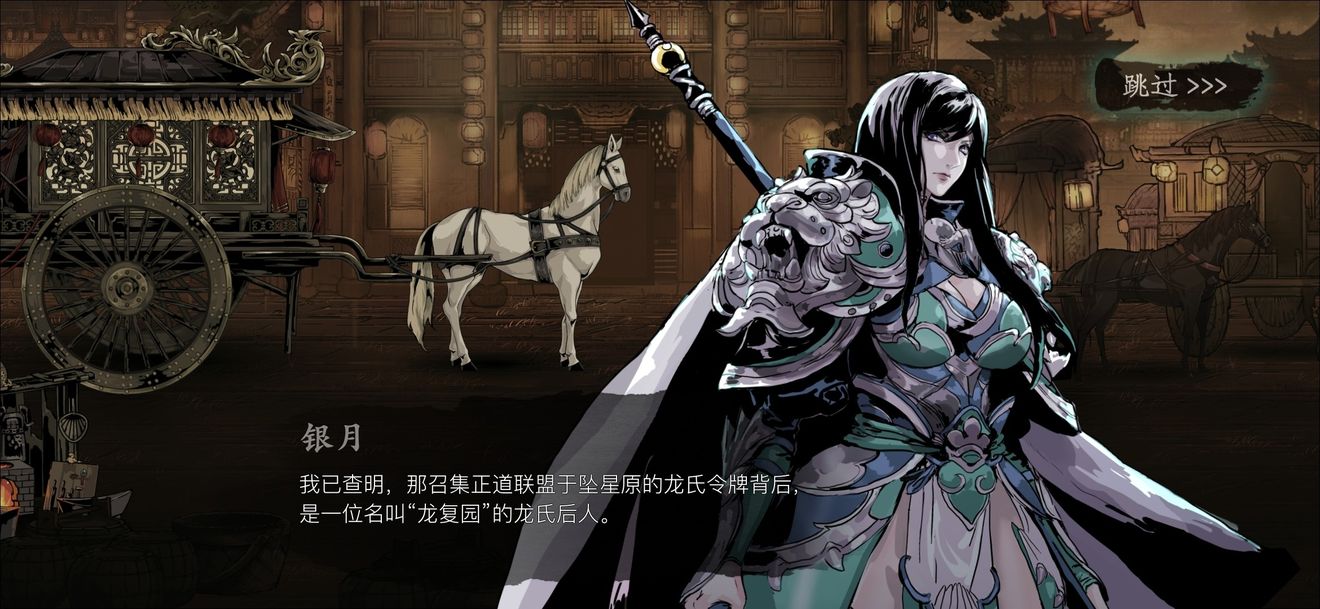 影之刃3玄家野望甲怎么获得