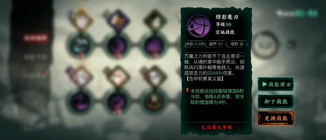 影之刃3极致精华怎么获得 影之刃3极致精华怎么获得