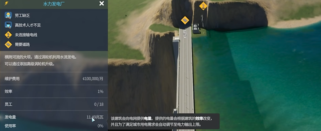 都市天际线2水电站怎么赚钱