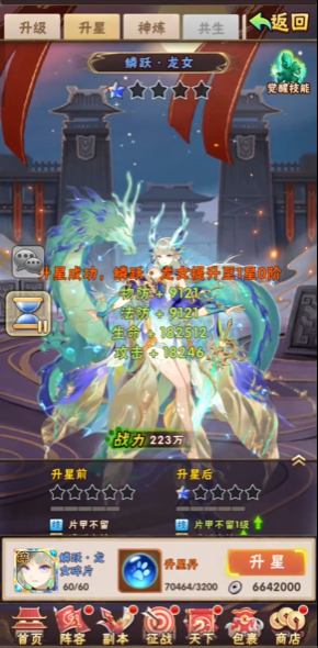少年三国志1橙宝有什么用 少年三国志1橙宝有什么用