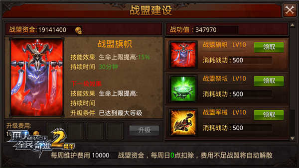 全民奇迹战士宝石怎么搭配 全民奇迹战士宝石怎么搭配