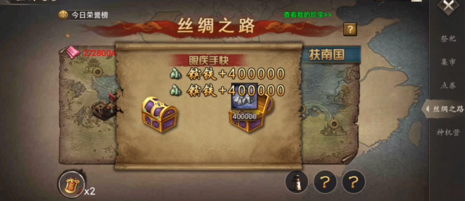 攻城掠地四珍是什么 攻城掠地四珍是什么