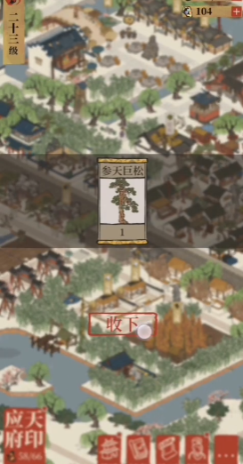 江南百景图用什么换巨松 江南百景图用什么换巨松