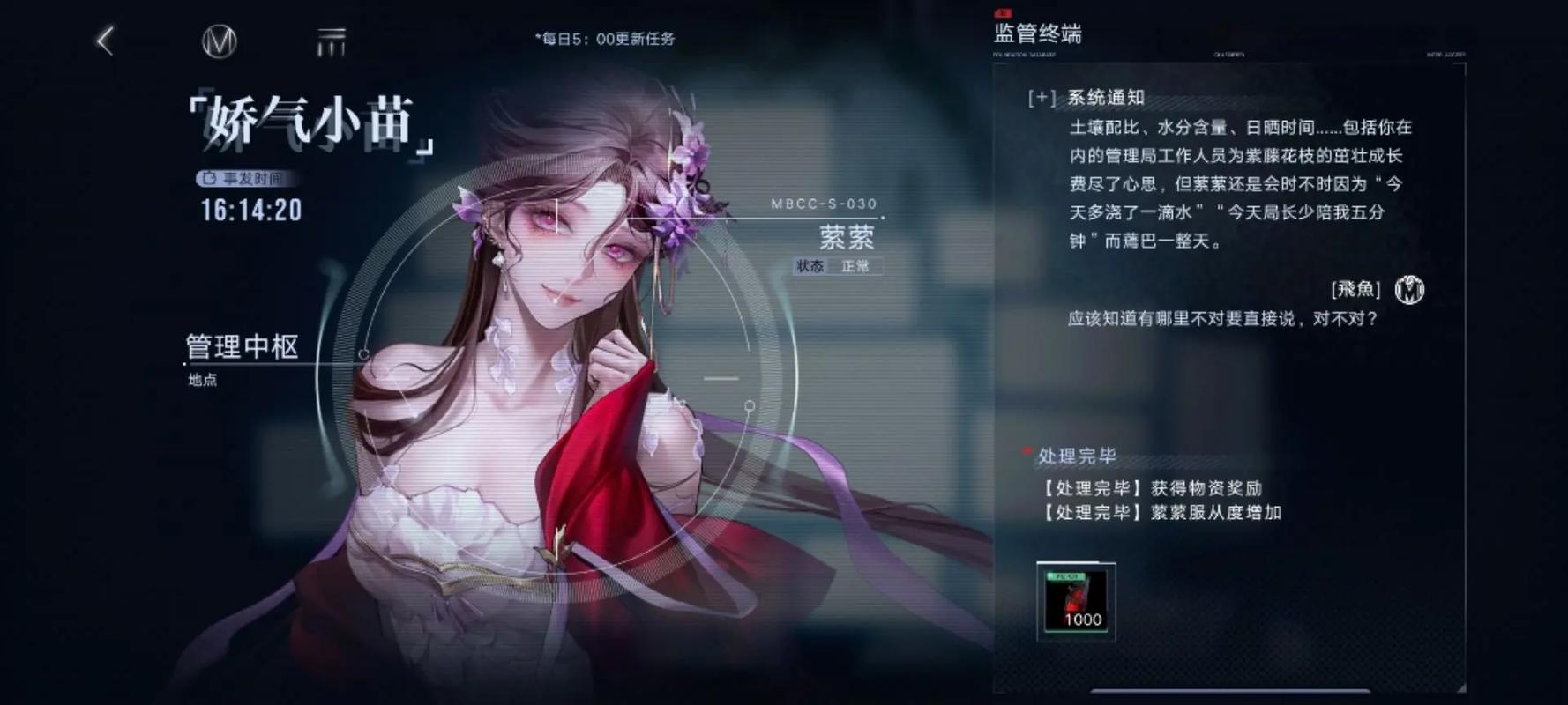 无期迷途怎么培养感情 无期迷途怎么培养感情