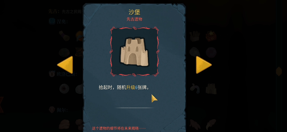 杀戮尖塔2欧洛巴斯t2遗物有哪些 杀戮尖塔2欧洛巴斯t2遗物有哪些