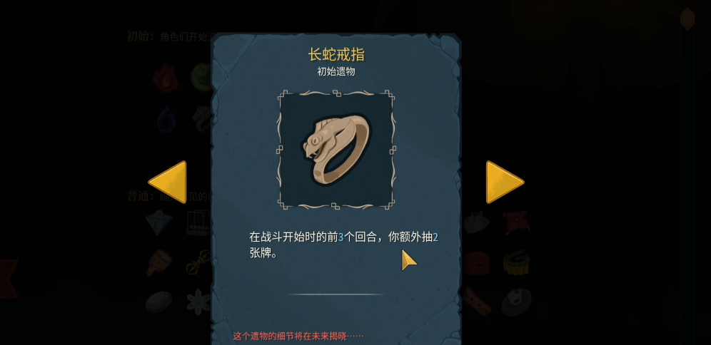 杀戮尖塔2欧洛巴斯t2遗物有哪些 杀戮尖塔2欧洛巴斯t2遗物有哪些