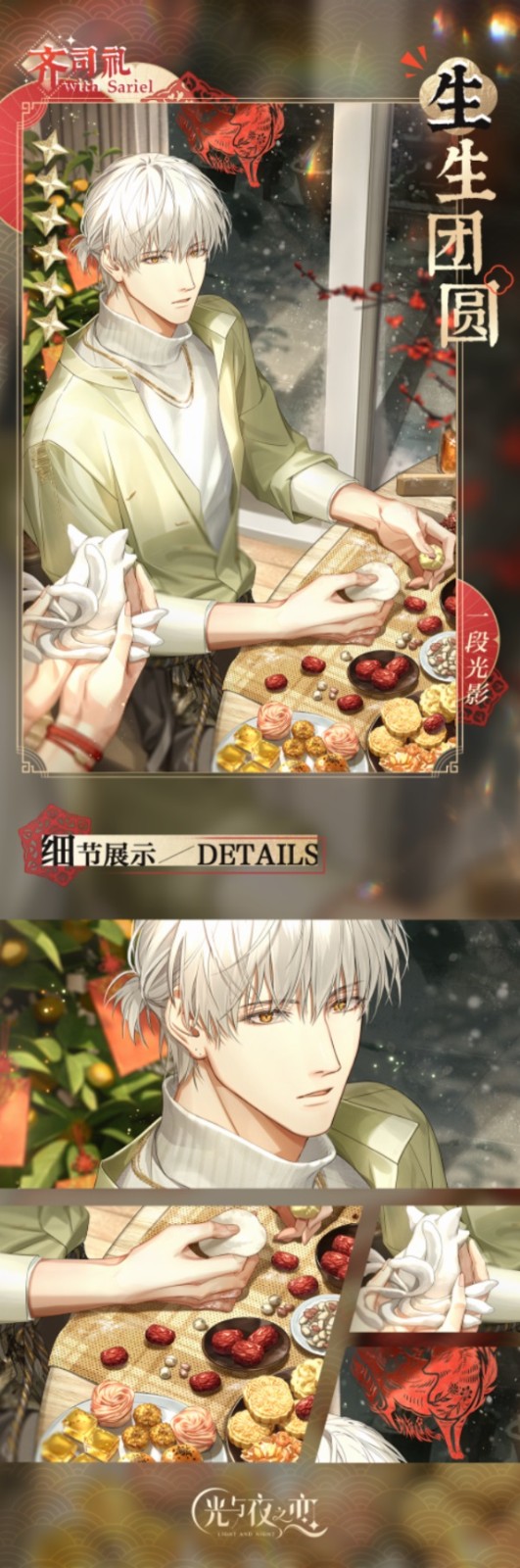 光与夜之恋木偶怎么过 光与夜之恋木偶怎么过