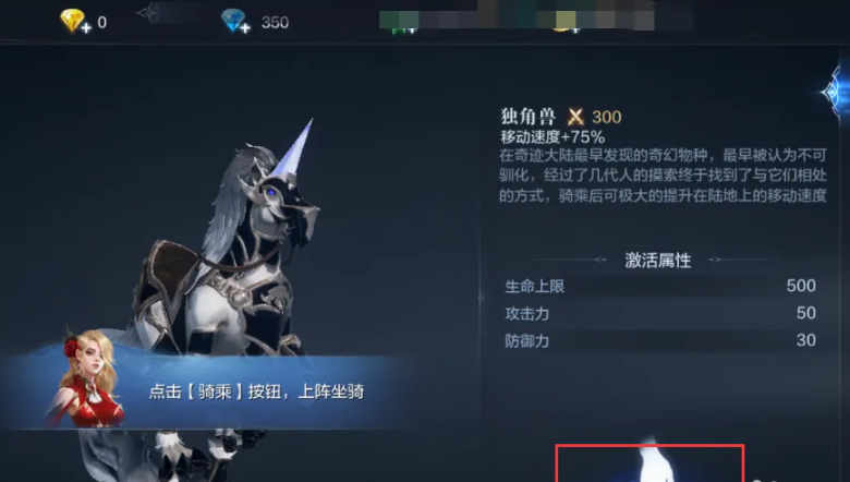 全民奇迹2怎么转换坐骑