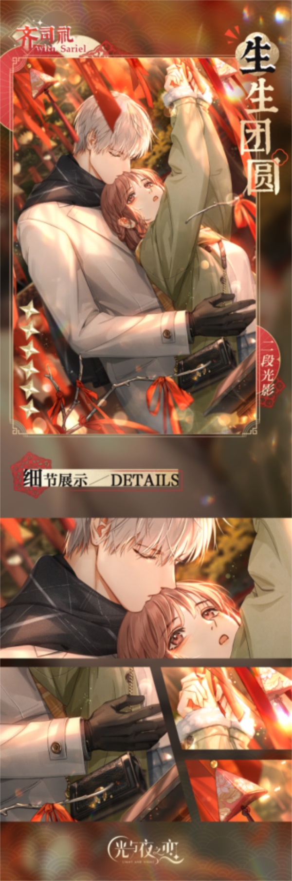 光与夜之恋木偶怎么过 光与夜之恋木偶怎么过