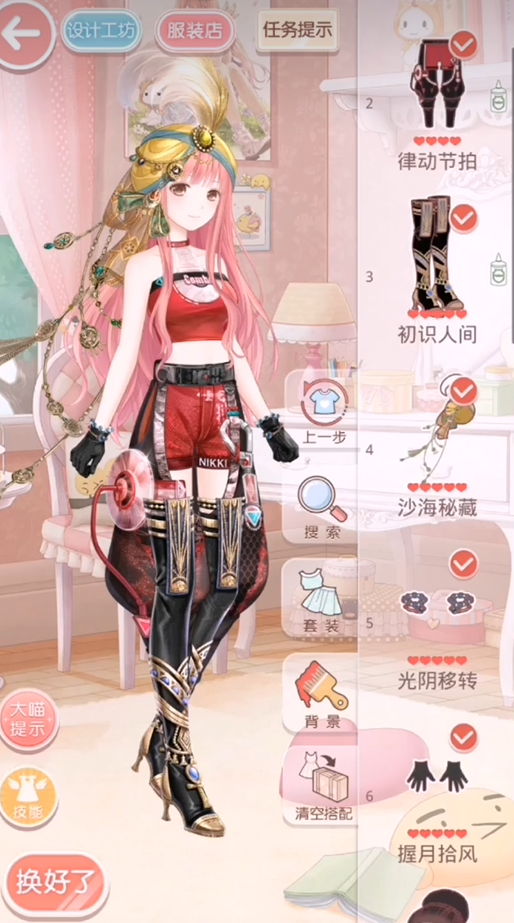 奇迹暖暖第二章第三关怎么过