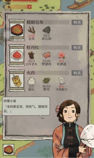 江南百景图如何拿皂荚 江南百景图如何拿皂荚