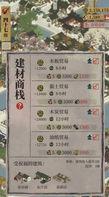 江南百景图商业城怎么开 江南百景图商业城怎么开