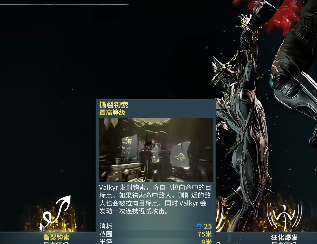 星际战甲瓦喵用什么武器