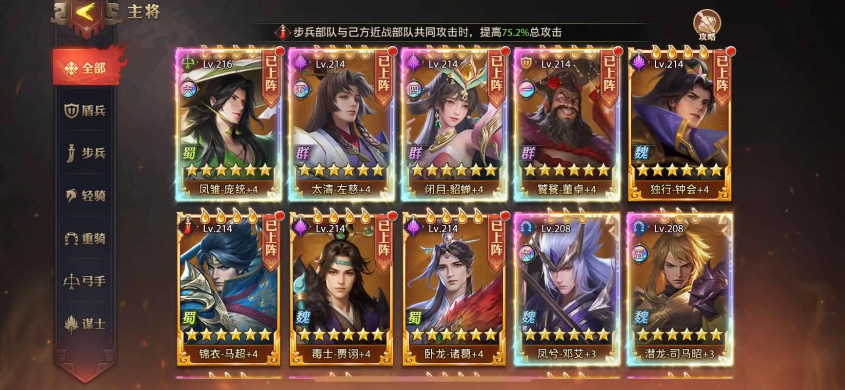 少年三国志吴国开局怎么玩 少年三国志吴国开局怎么玩