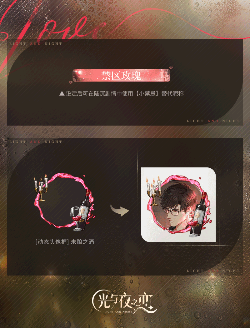 光与夜之恋卡怎么重击 光与夜之恋卡怎么重击