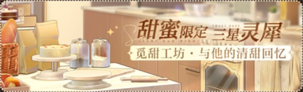 光与夜之恋卡怎么重击 光与夜之恋卡怎么重击