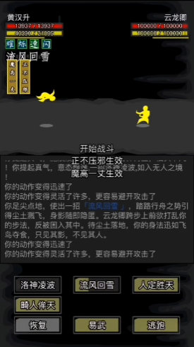 放置江湖最大内力怎么提升 放置江湖最大内力怎么提升
