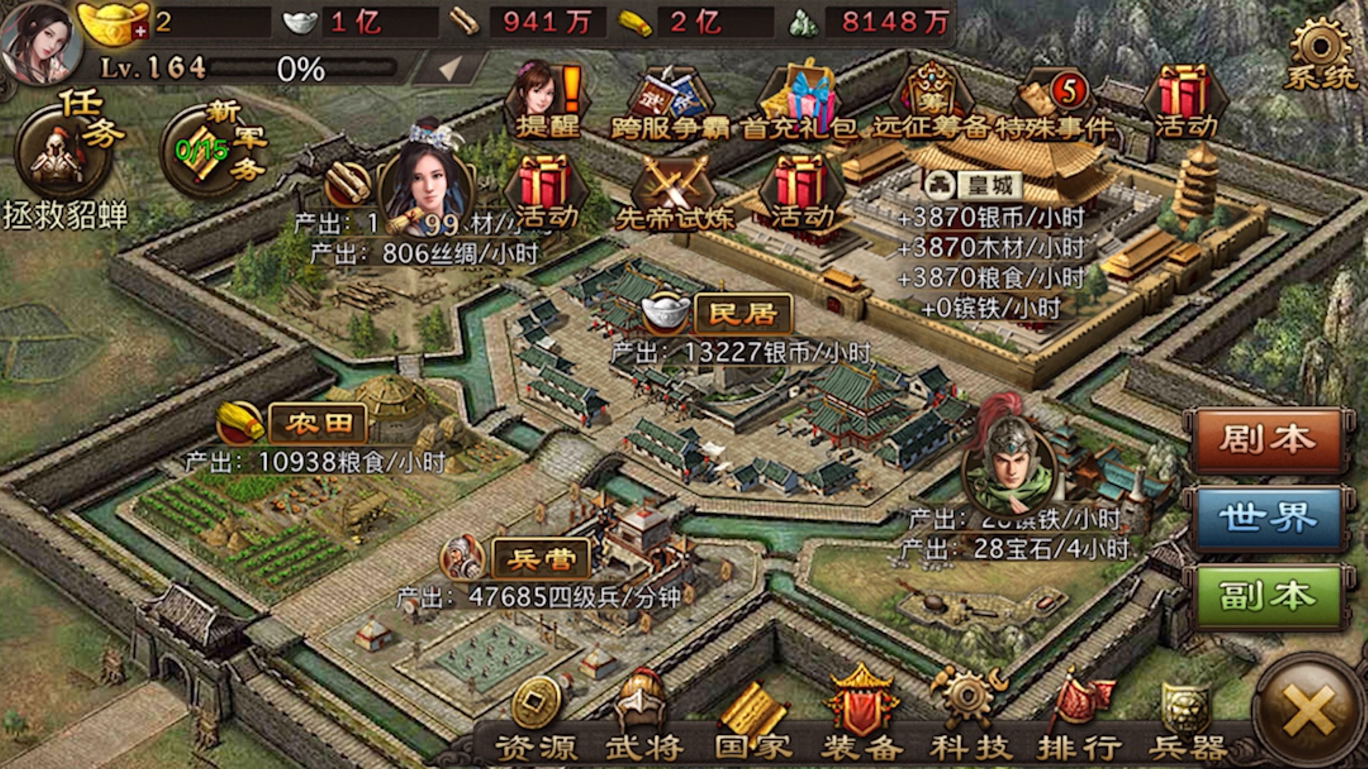 攻城掠地243关怎么过