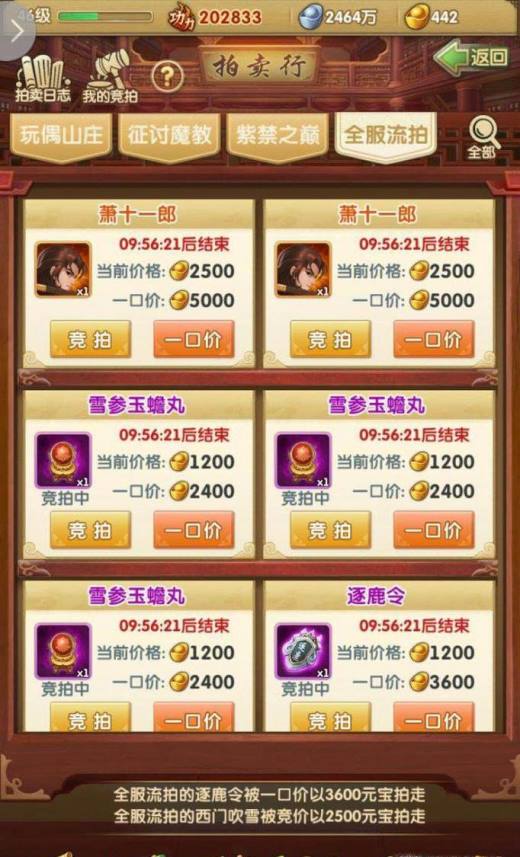 大掌门2夺残障在哪 大掌门2夺残障在哪