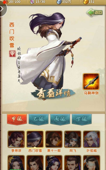 大掌门2夺残障在哪 大掌门2夺残障在哪