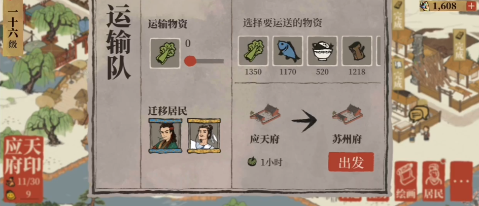 江南百景图如何航运 江南百景图如何航运