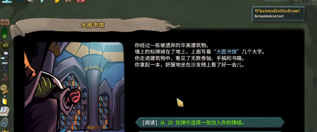 杀戮尖塔二层事件要注意什么 杀戮尖塔二层事件要注意什么