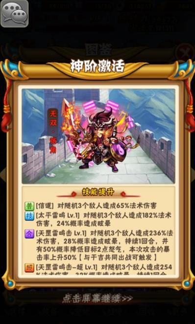 少年三国志果币卡怎么用 少年三国志果币卡怎么用