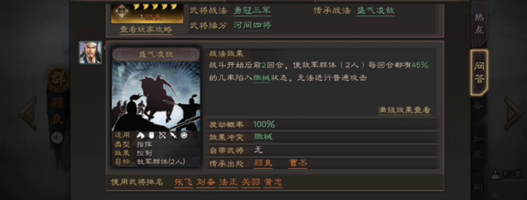 三国志战略版孙权如何不怕盛气 三国志战略版孙权如何不怕盛气