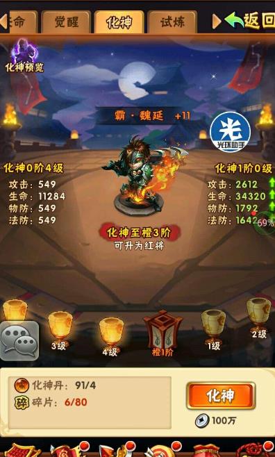 少年三国志果币卡怎么用 少年三国志果币卡怎么用