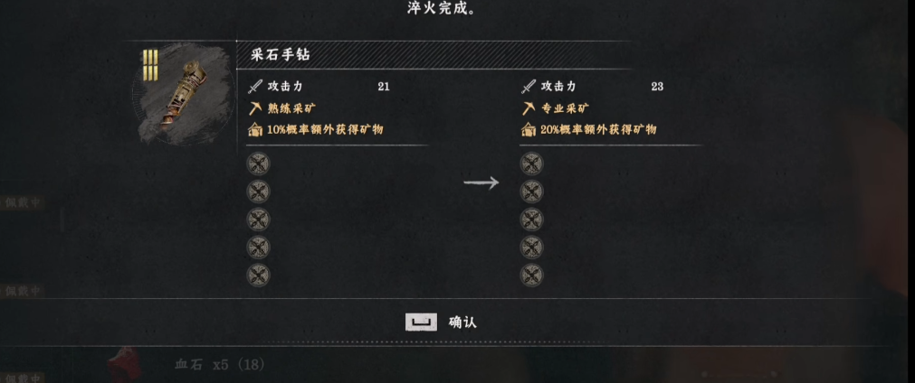 红色沙漠矿产怎么快速获得