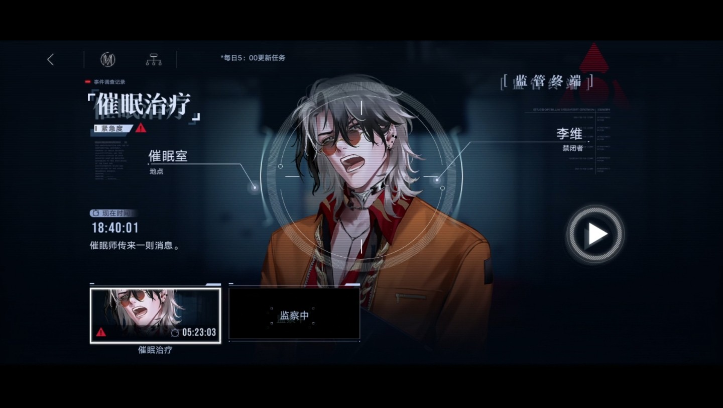 无期迷途李维可以养吗
