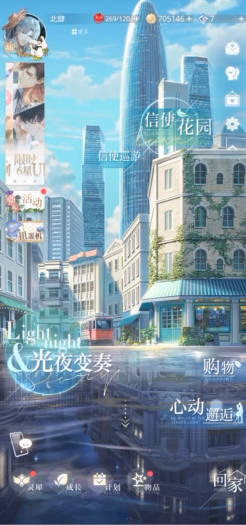 光与夜之恋豚鼠第六关怎么打