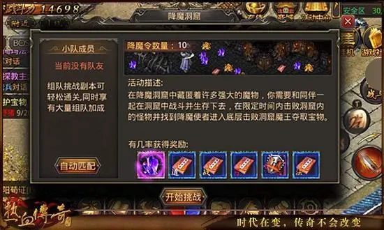 攻城掠地御宝先做什么比较好