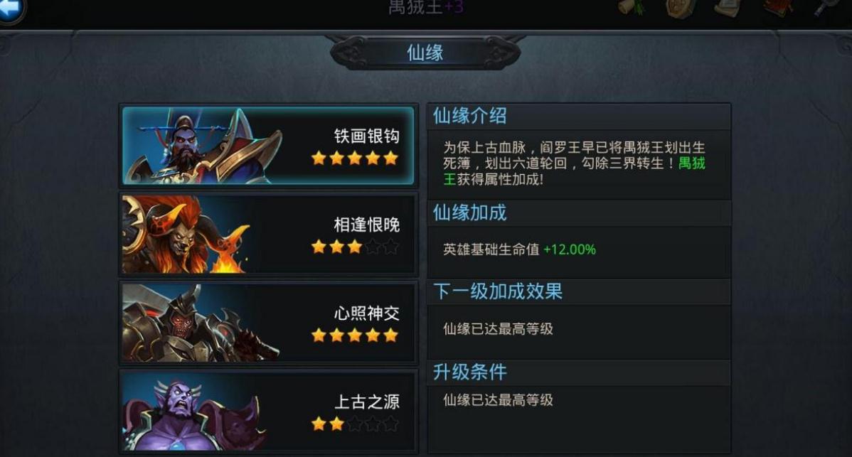 乱斗西游牛魔王怎么获得 乱斗西游牛魔王怎么获得