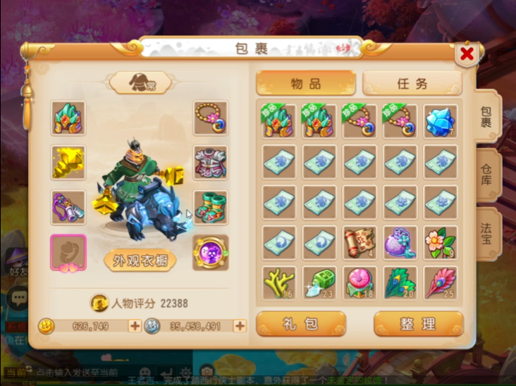 梦幻西游盘丝洞带什么输出套装好 梦幻西游盘丝洞带什么输出套装好