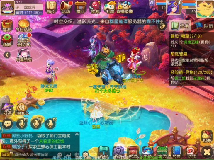 梦幻西游盘丝洞带什么输出套装好