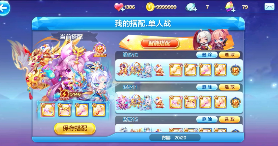 天天酷跑竞速用什么宝物最好