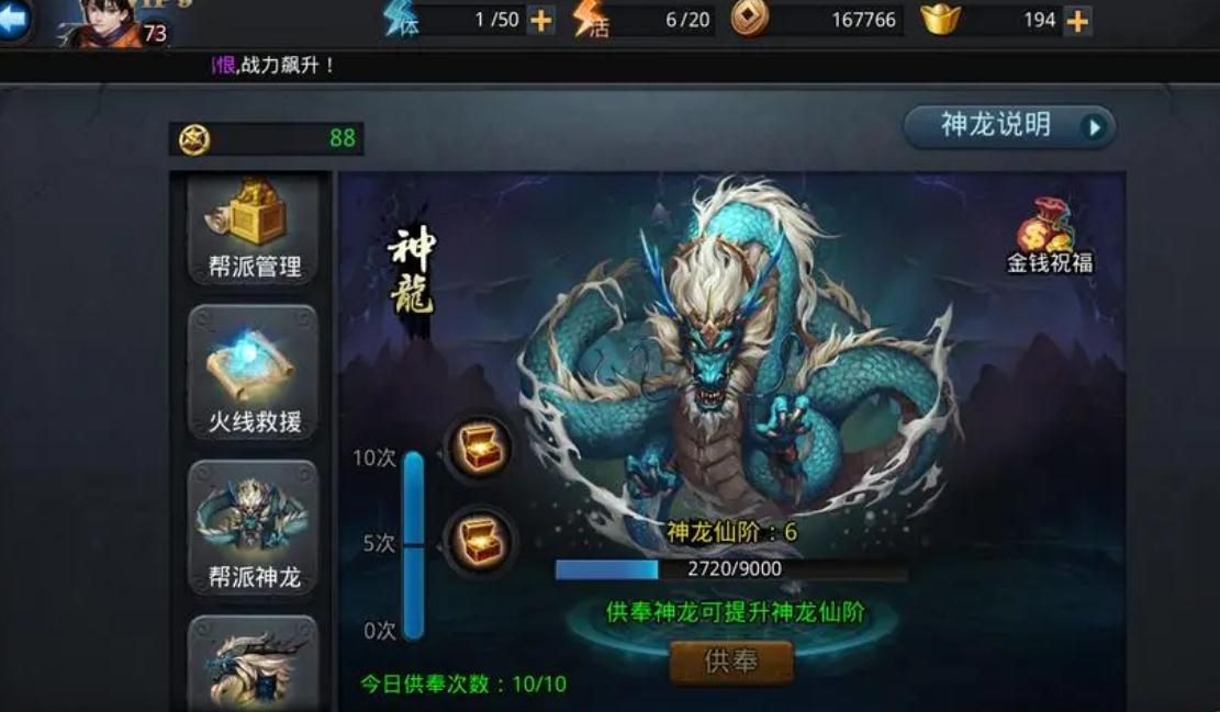乱斗西游牛魔王怎么获得
