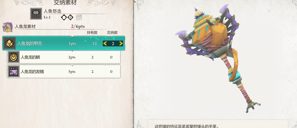 怪物猎人物语3电龙怎么解锁