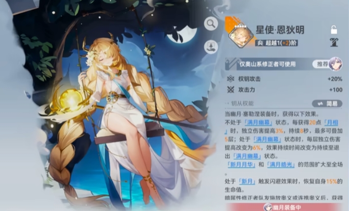 深空之眼绯染值得练吗 深空之眼绯染值得练吗