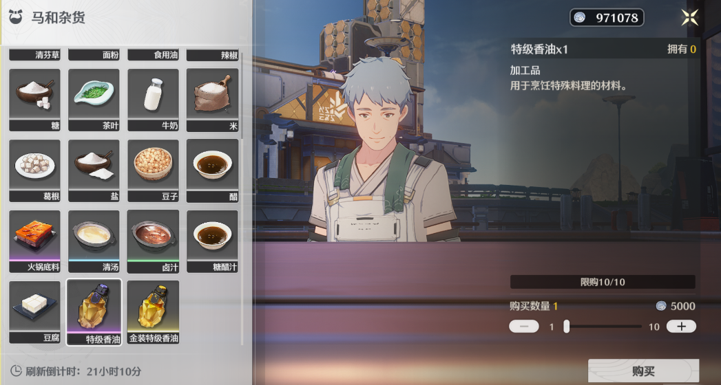鸣潮特殊料理怎么做