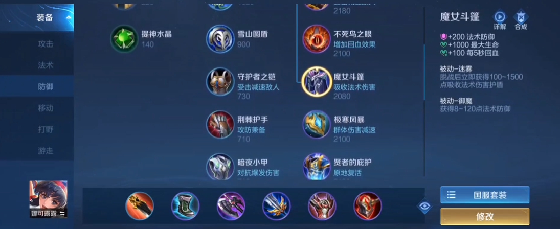 王者荣耀项羽上路怎么出装 王者荣耀项羽上路怎么出装