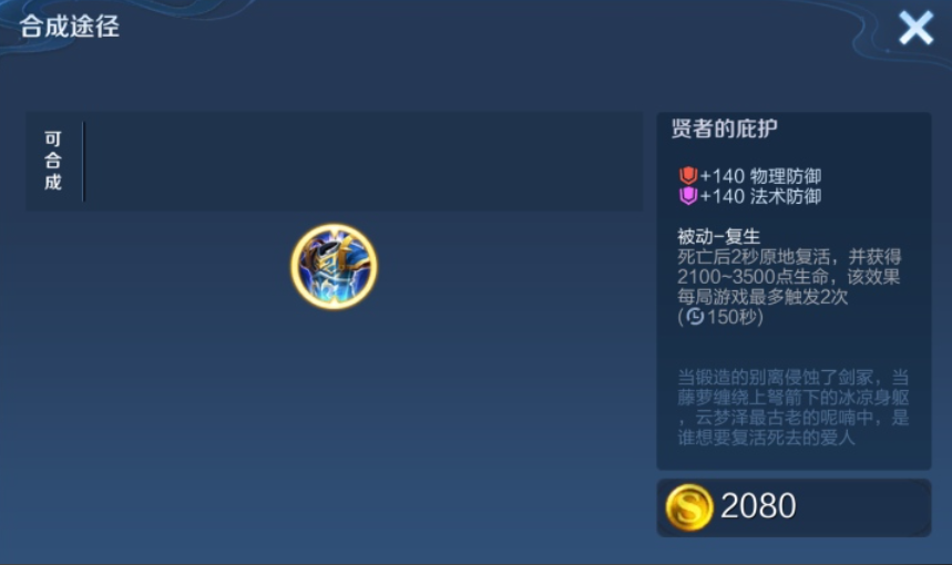 王者荣耀项羽上路怎么出装 王者荣耀项羽上路怎么出装