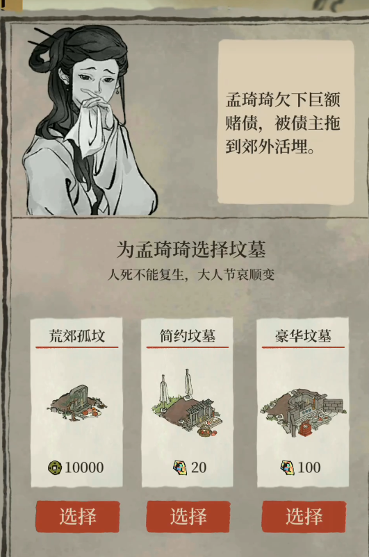 江南百景图怎么制成衣 江南百景图怎么制成衣
