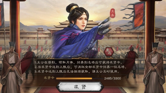 三国志战略版蓝色武将什么用 三国志战略版蓝色武将什么用