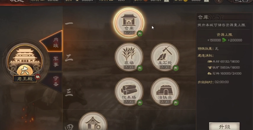 三国志战略版s5怎么卡七本 三国志战略版s5怎么卡七本