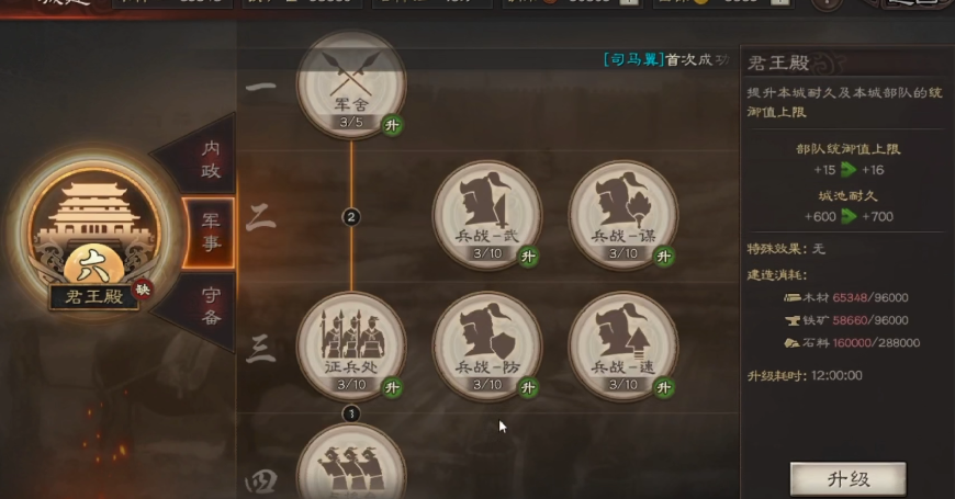 三国志战略版s5怎么卡七本 三国志战略版s5怎么卡七本