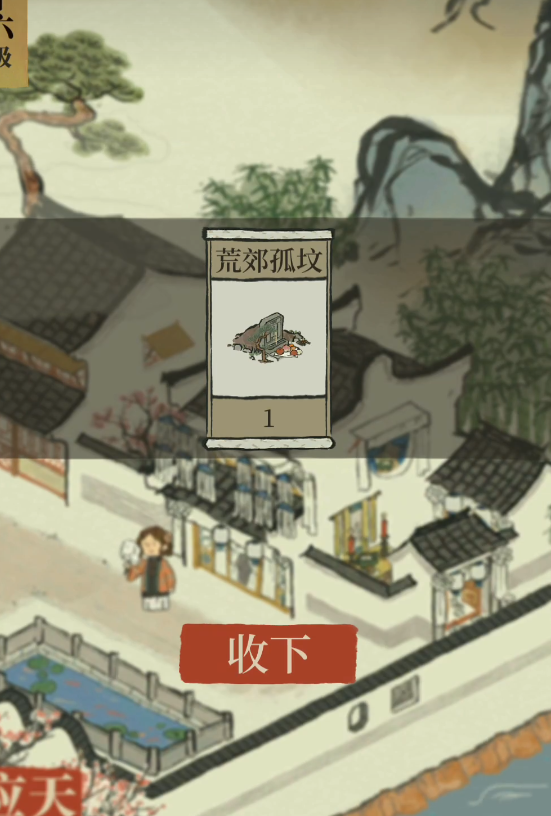 江南百景图怎么制成衣 江南百景图怎么制成衣