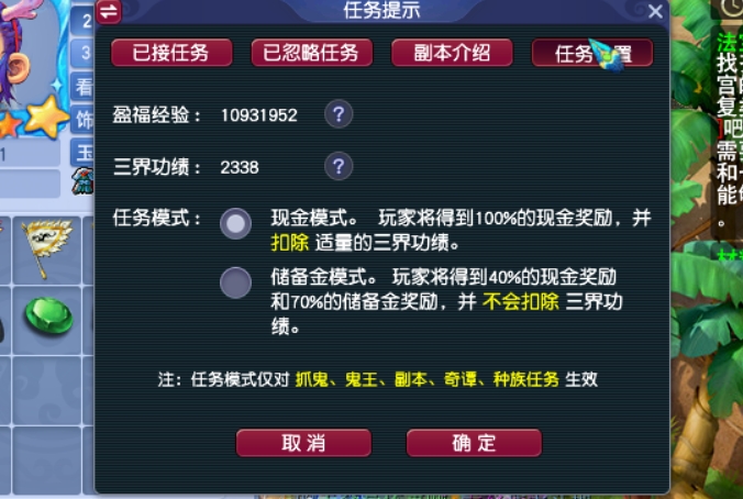 梦幻西游什么给三界功绩 梦幻西游什么给三界功绩