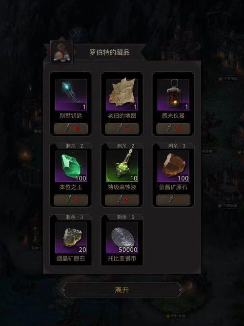 地下城堡3同业公会怎么过